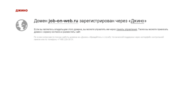 job-on-web.ru