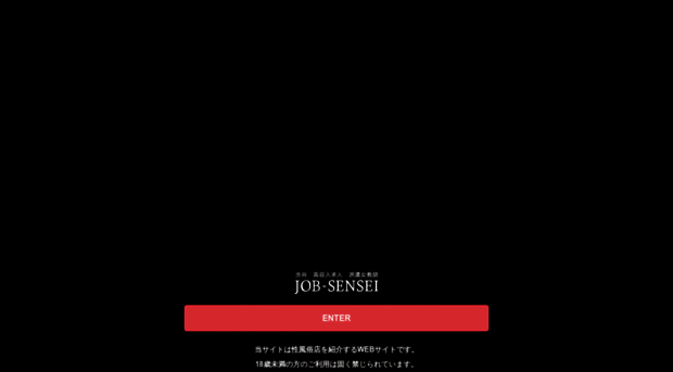 job-sensei.com