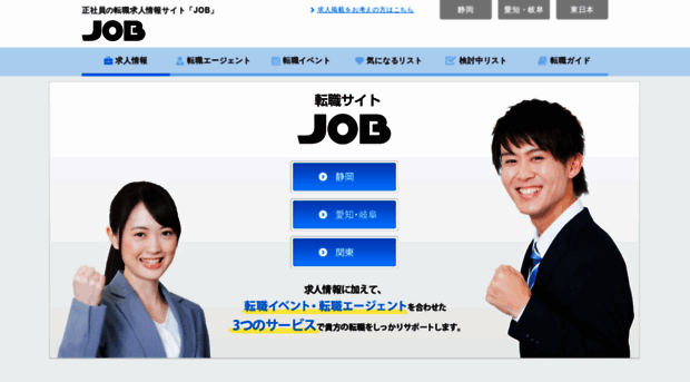 job.atimes.co.jp