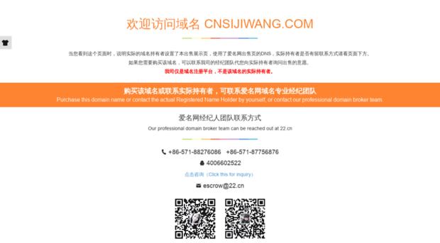 job.cnsijiwang.com