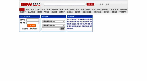 job.eepw.com.cn
