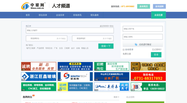 job.glass.com.cn