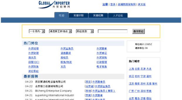 job.globalimporter.net