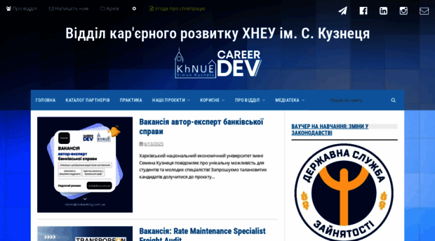 job.hneu.edu.ua