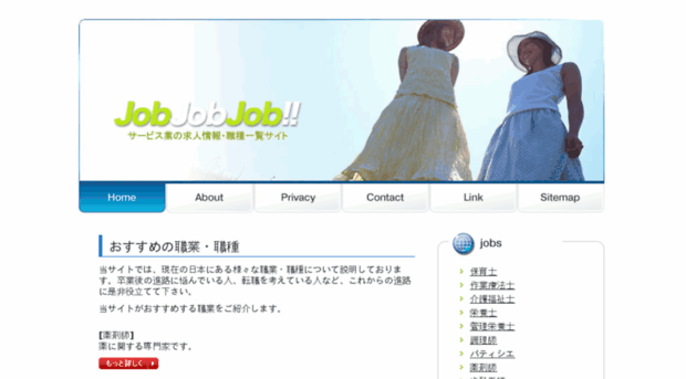 job.job-hunting.jp