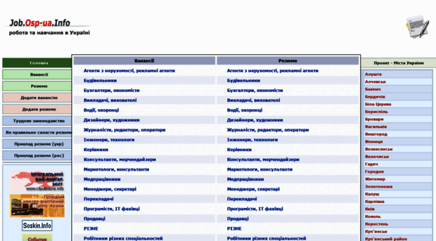 job.osp-ua.info