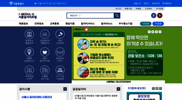 job.seoul.go.kr