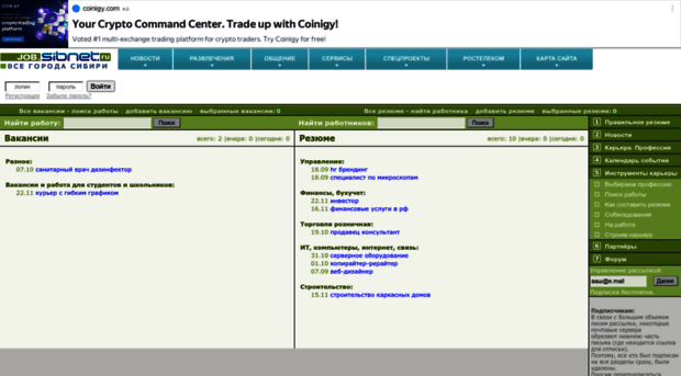 job.sibnet.ru