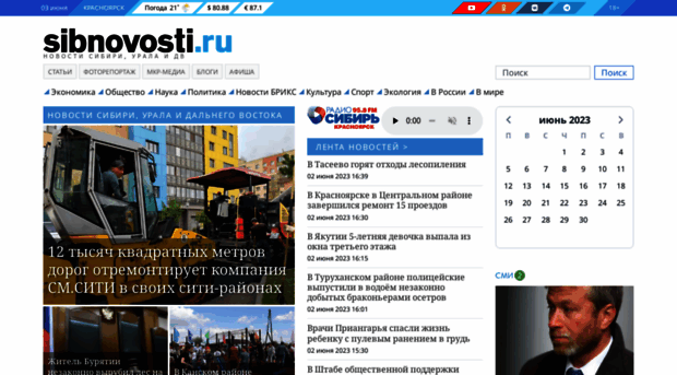 job.sibnovosti.ru