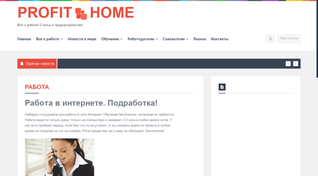 job.soonprofit.ru