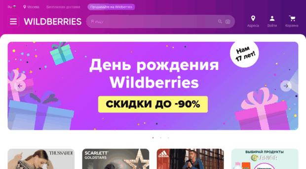 job.wildberries.ru