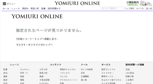 job.yomiuri.co.jp