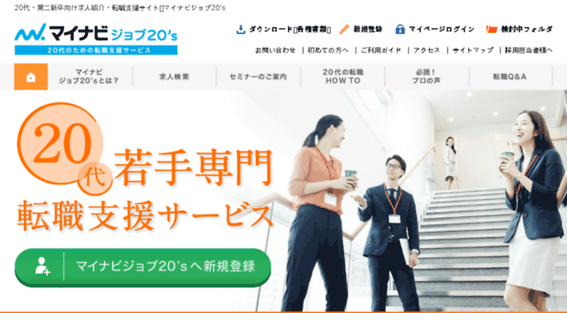 job20s.mycom.co.jp