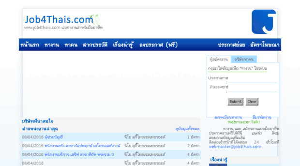 job4thais.com