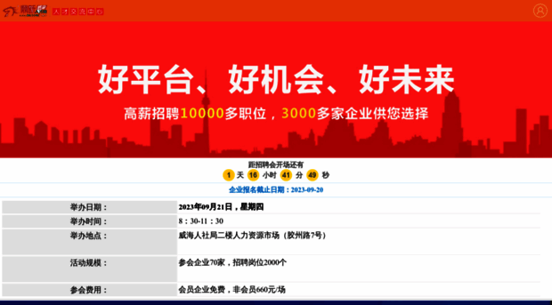 job8.com