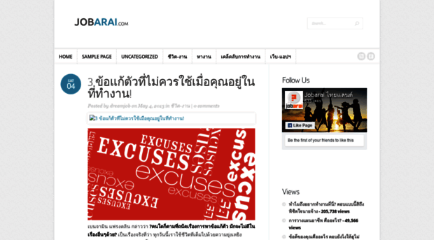 jobarai.com