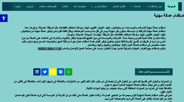 jobb3r.wordpress.com