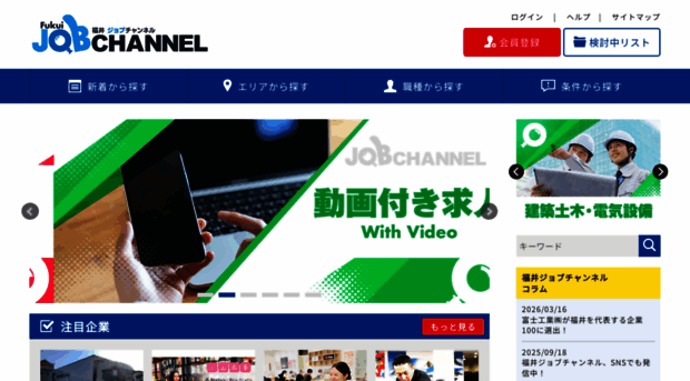 jobchan.net