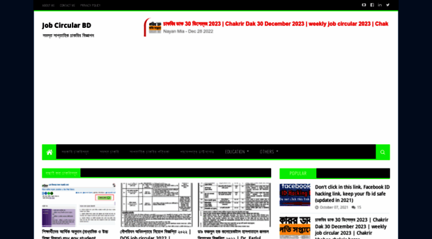 jobcircularsource.blogspot.com