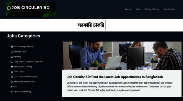 jobcirculerbd.com