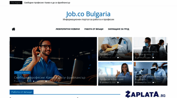 jobco.bg