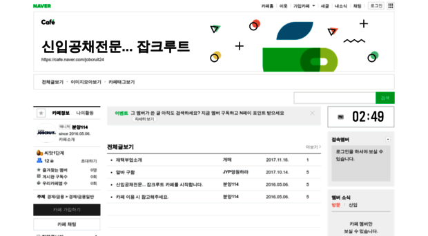 jobcruit.co.kr