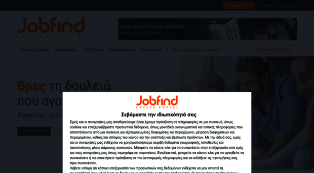 jobfind.gr