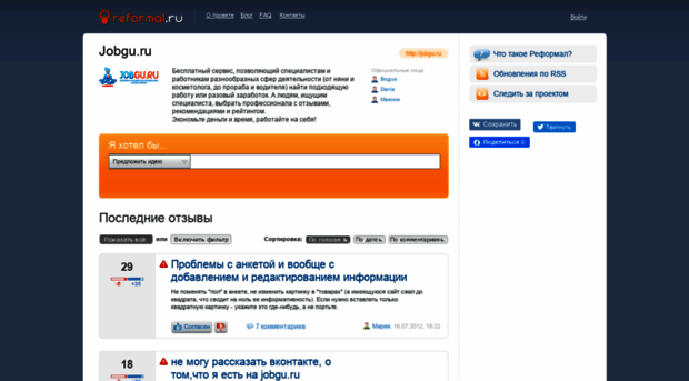 jobguru.reformal.ru