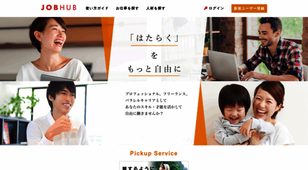 jobhub.jp