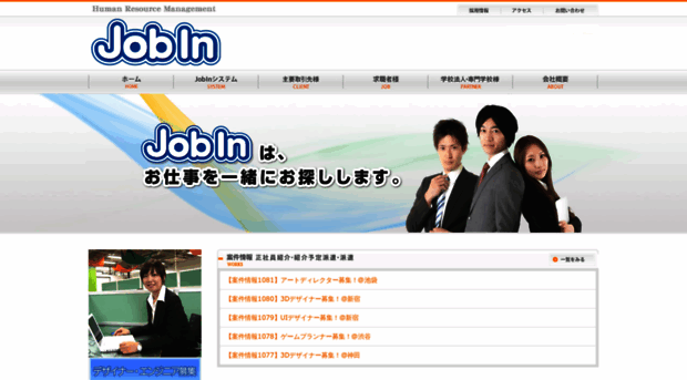 jobin.co.jp