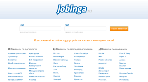 jobinga.ru