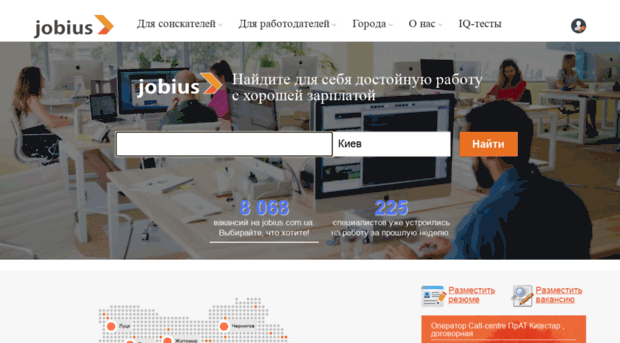 jobius.com.ua