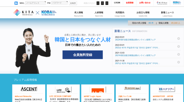 jobjapan.kita.net