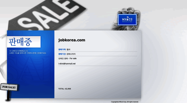 jobkorea.com