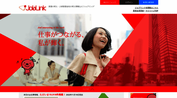 joblink.co.jp