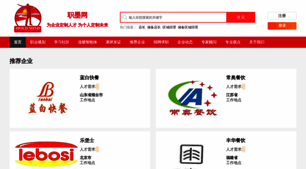jobmo.com.cn