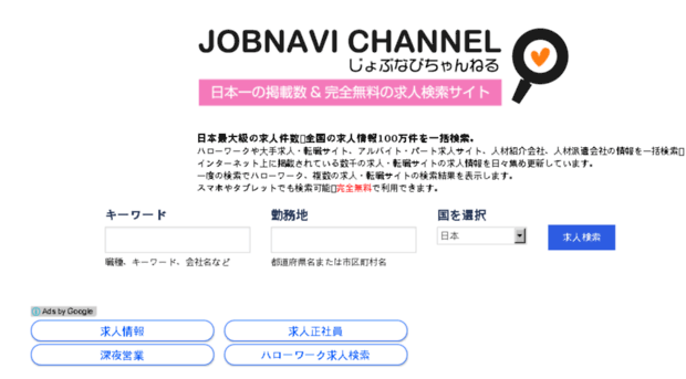 jobnavi-ch.com