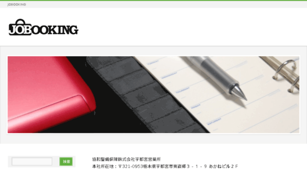 jobooking.net