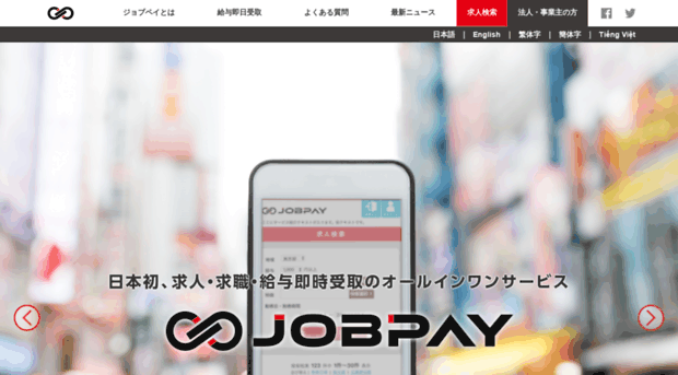 jobpay.com