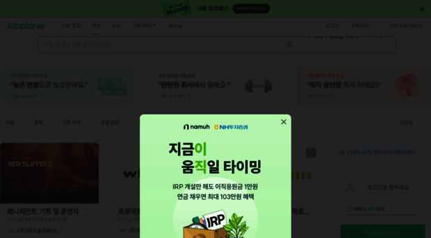 jobplanet.co.kr