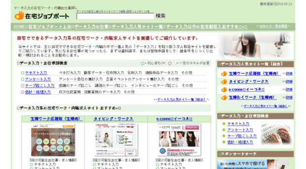 jobport.jp