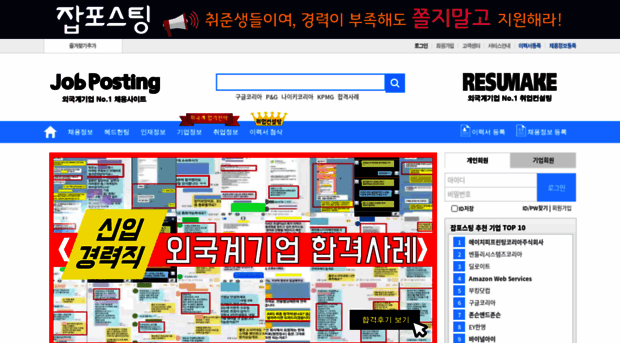 jobposting.co.kr