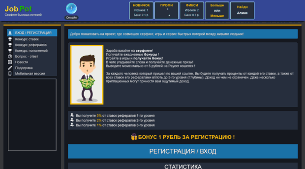 jobpot.ru