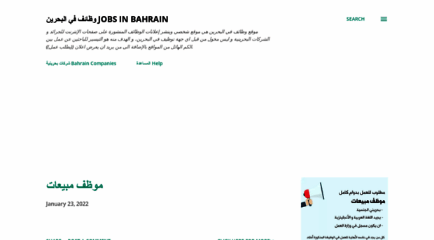 jobs-in-bahrain.blogspot.com