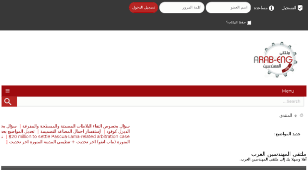jobs.arab-eng.org