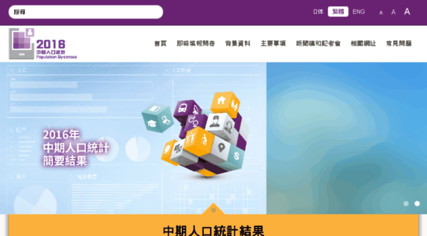 jobs.bycensus2016.gov.hk