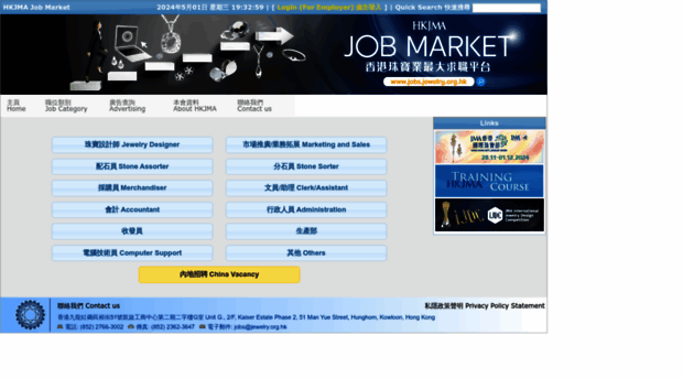 jobs.jewelry.org.hk