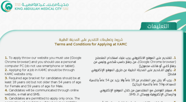 jobs.kamc.med.sa