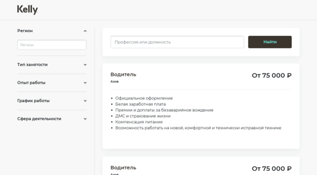 jobs.kellyservices.ru