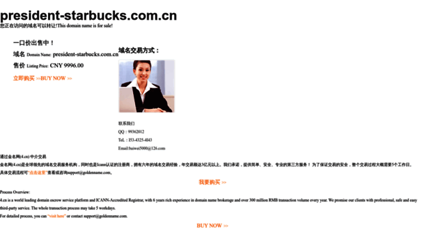 jobs.president-starbucks.com.cn